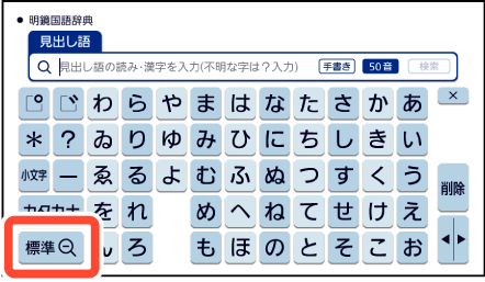 Soft_Keyboard_Type 002-2 SA6500